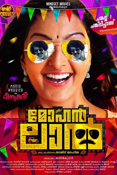 Póster de Mohanlal