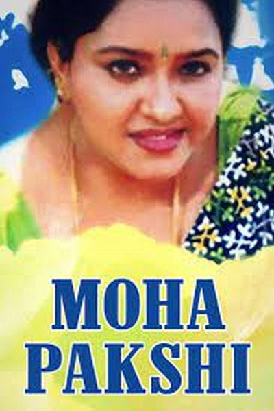 Póster de Mohappakshi