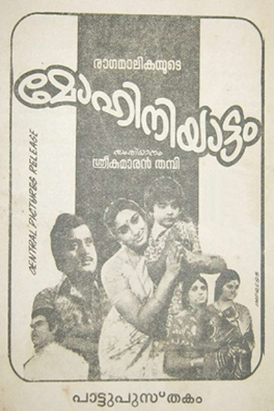 Póster de Mohiniyattom