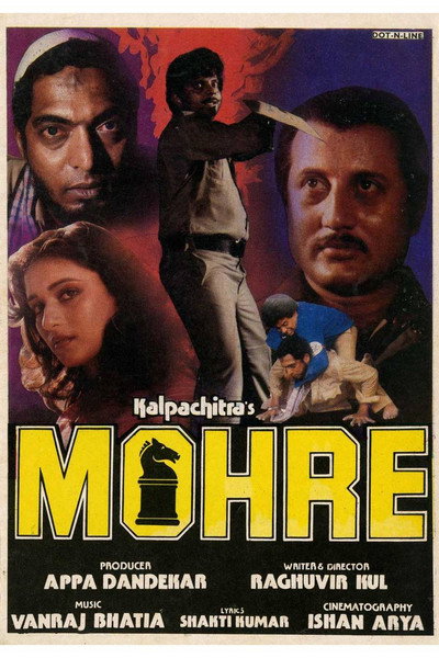 Póster de Mohre