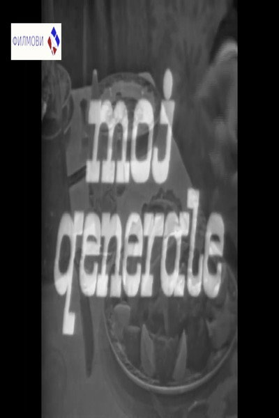 Póster de Moj generale