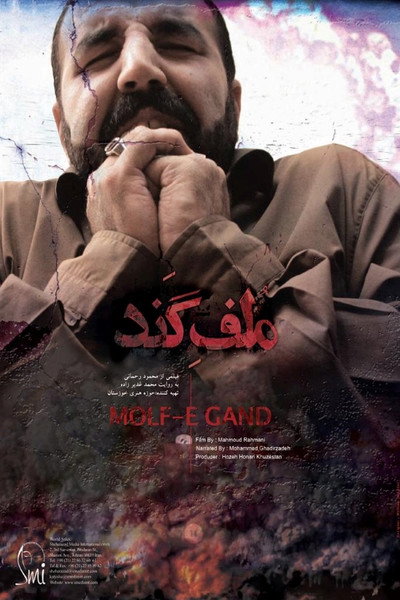 Póster de Molf-e gand