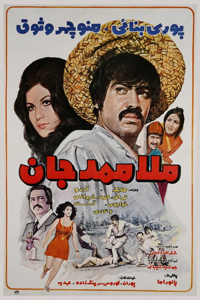 Póster de Molla Mammad Jan