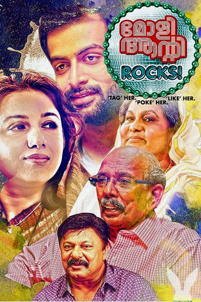 Póster de Molly Aunty Rocks