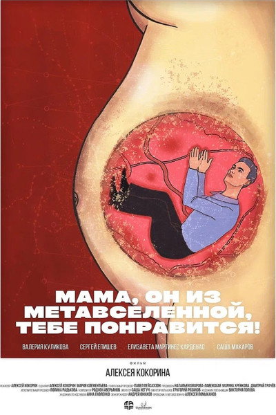 Póster de Mom, He's from the Metaverse, You'll Like It!