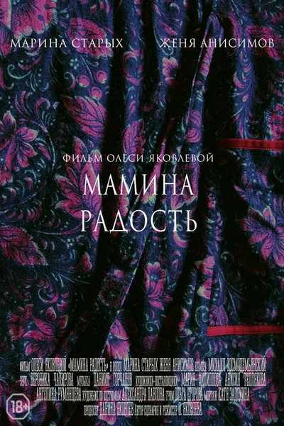 Póster de Mommy's Darling