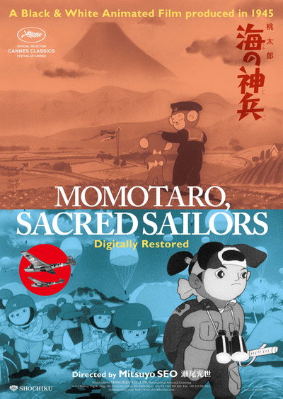 Póster de Momotaro, Sacred Sailors