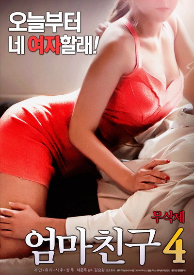 Póster de Mom's Friend 4