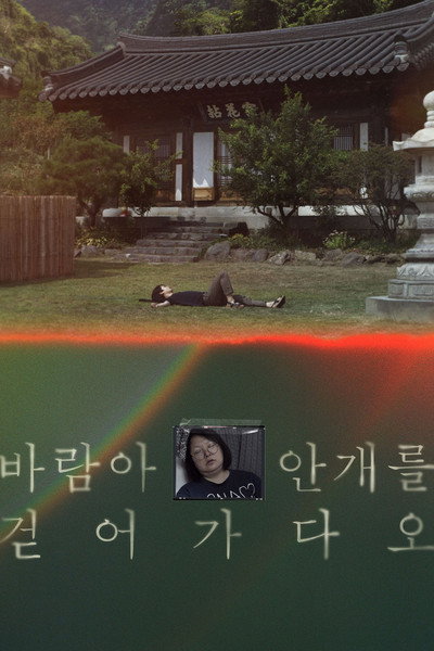 Póster de Mom's Song