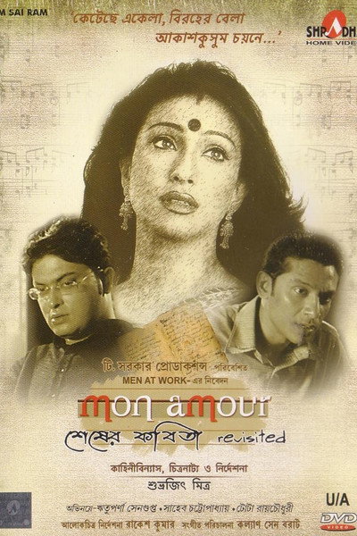Póster de Mon Amour: Shesher Kobita Revisited