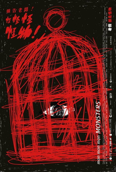 Póster de Mon Mon Mon Monsters