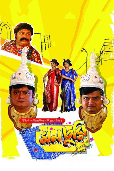 Póster de Monchuri