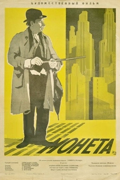 Póster de Moneta
