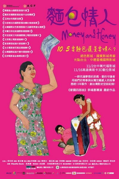 Póster de Money and Honey