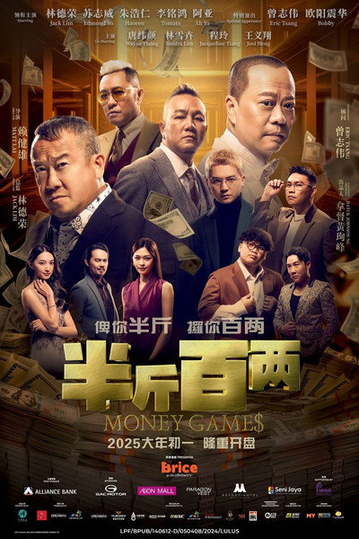 Póster de Money Games