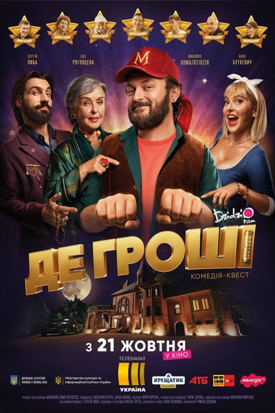 Póster de Money Quest