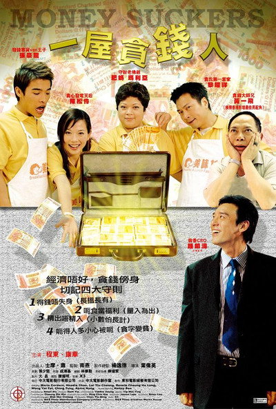 Póster de Money Suckers