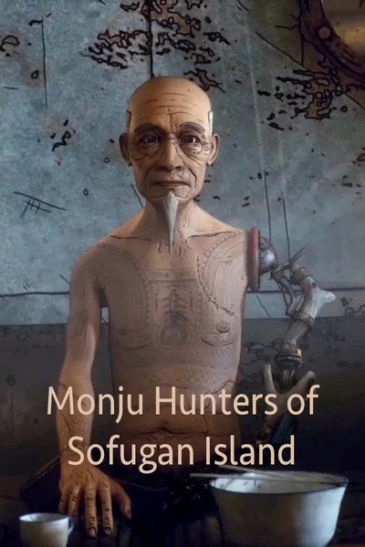 Póster de Monju Hunters of Sofugan Island