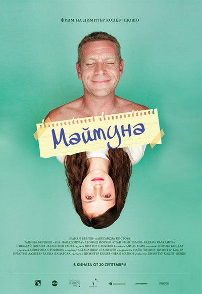 Póster de Monkey