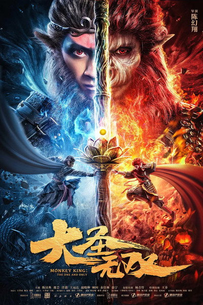 Póster de Monkey King: The One and Only