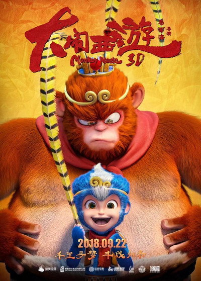 Póster de Monkey Magic