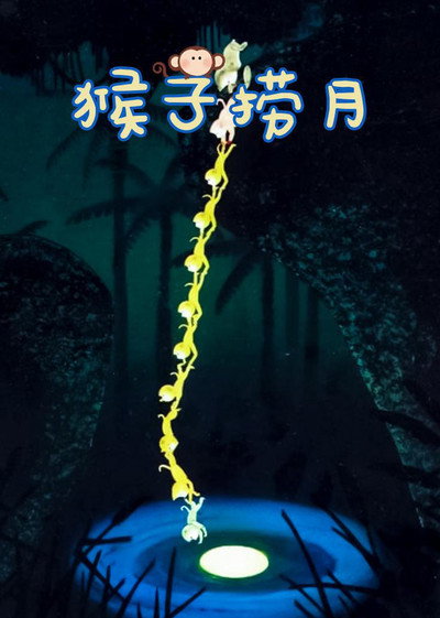 Póster de Monkeys Fish the Moon