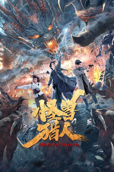 Póster de Monster Hunter