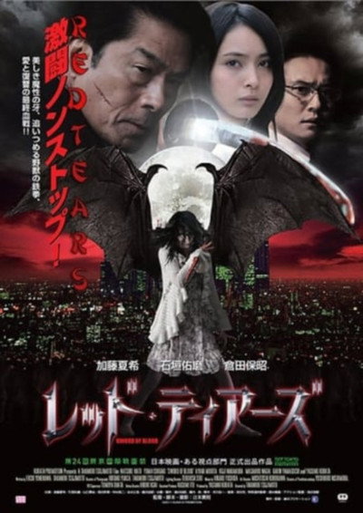 Póster de Monster Killer