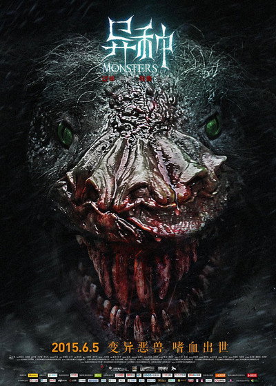 Póster de Monsters