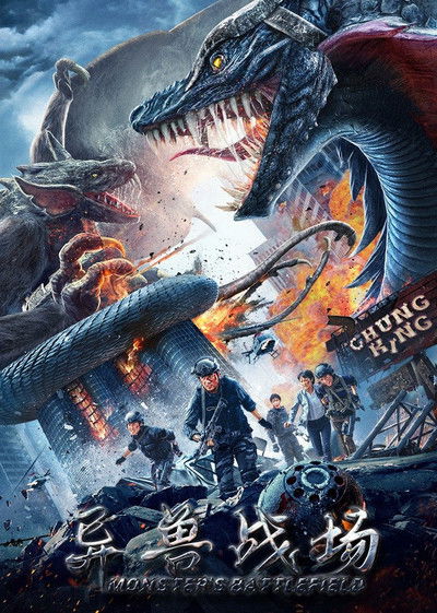 Póster de Monster's Battlefield