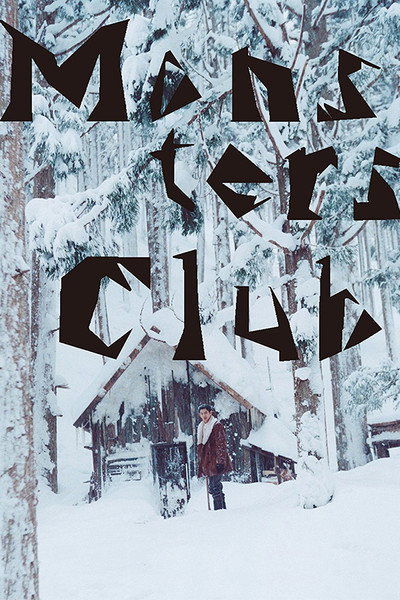 Póster de Monsters Club