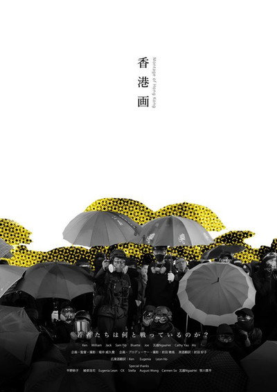 Póster de Montage of Hong Kong