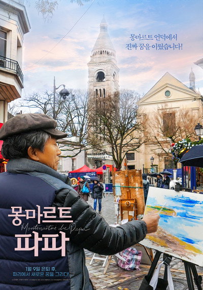 Póster de Montmartre de Papa