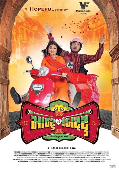 Póster de Montu Ni Bittu