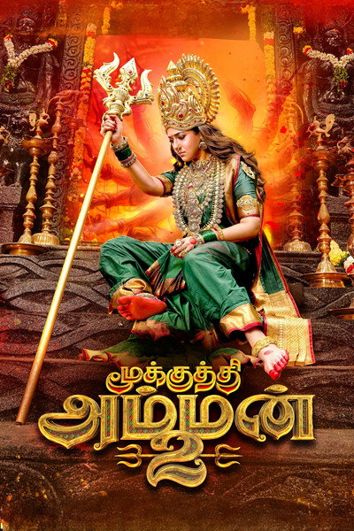 Póster de Mookuthi Amman 2