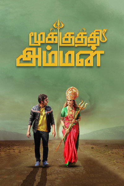 Póster de Mookuthi Amman