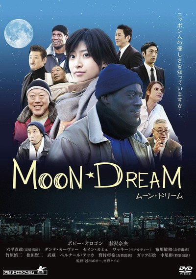 Póster de Moon Dream