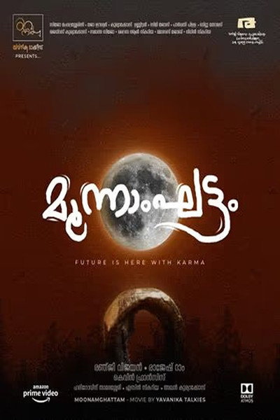 Póster de Moonamghattam