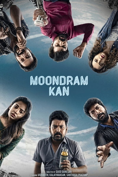 Póster de Moondram Kan