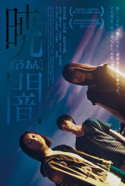 Póster de Moonless Dawn