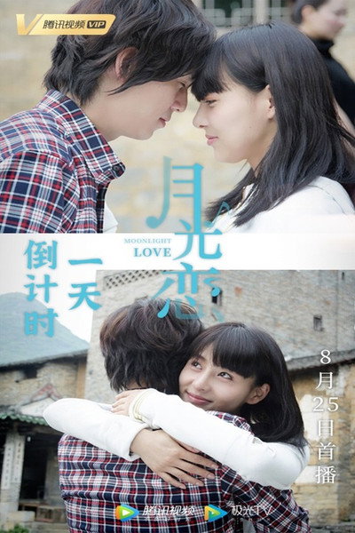 Póster de Moonlight Love