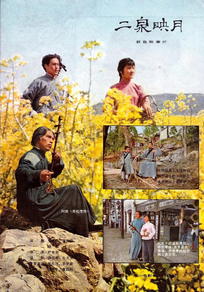 Póster de Moonlight on Second Spring