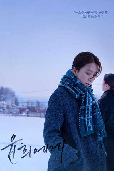 Póster de Moonlit Winter