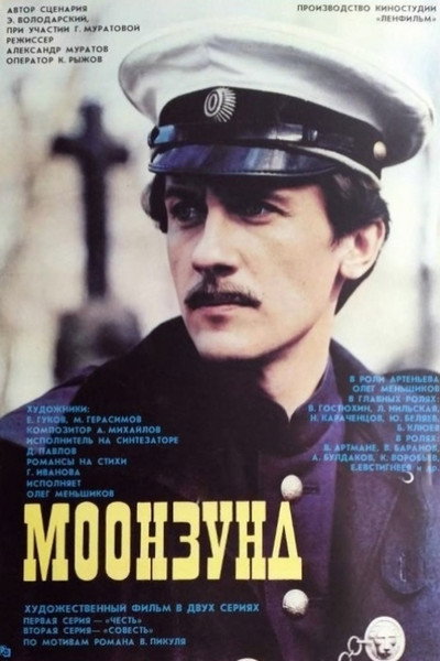 Póster de Moonzund