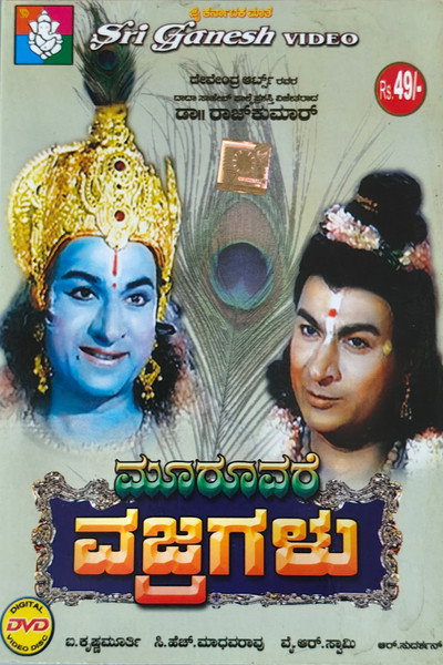 Póster de Mooruvare Vajragalu