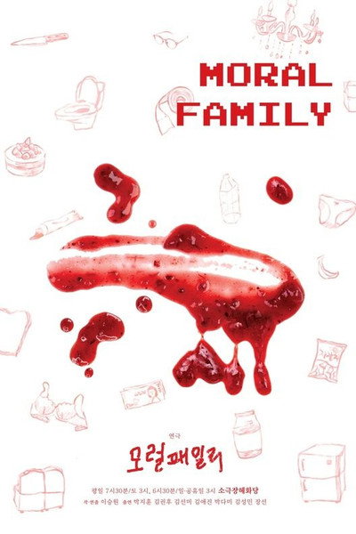 Póster de Moral Family