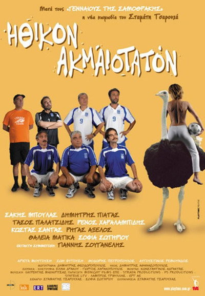 Póster de Morally and Kicking