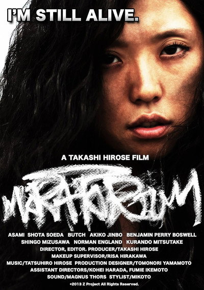 Póster de Moratorium