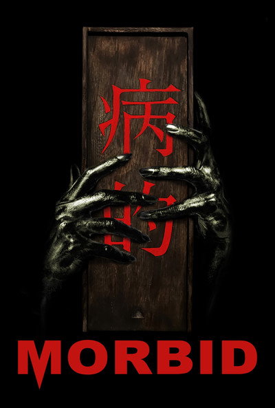 Póster de Morbid