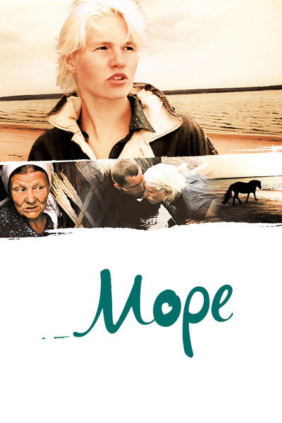 Póster de More